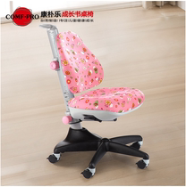 Taiwan imported Kangpu Le childrens chair Conan chair student chair computer chair orthodontic chair lifting chair back chair