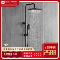 Store the same Wrigley bathroom bathroom black shower three-function thermostatic shower AMG13SH847H