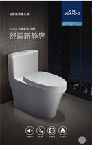 Jiumu JOMOO toilet 11201 siphon mute mute deodorant toilet Integrated Household ceramic