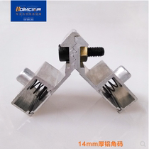 Youdian 90-degree movable angle code broken bridge door and window Group angle with corner code detachable push-pull casement window
