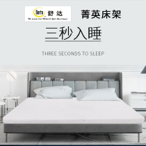 Shuda Elite bed frame 1 8 1 5-Fir) microfiber leather) PU protection spine Solid wood 1 8m leather bed frame