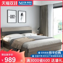 Muyue Nordic double bed modern minimalist pneumatic high Box storage bed economical small apartment bedroom storage rack bed