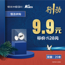 Hegii Hengjie bathroom HMP830-08 toilet hook household items towel hook clothes hanging
