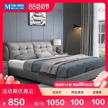 Fimasi leather bed Nordic simple modern master bedroom double wedding bed 1 5 meters small apartment light luxury net celebrity bed hx
