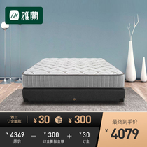 Yalan AIRLAND mattress independent spring xinghai upgraded latex soft and hard moderate spring mattress deposit