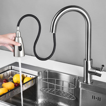 Submarine kitchen pull-out telescopic faucet hot and cold 304 stainless steel sink sink universal household