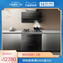 Fangtai X2A stove cooking machine integrated cooking center smoke stove disinfection cabinet household