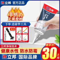 Libang Beauty Stitcher Tile Floor Tiles Special Kitchen Toilet Waterproof and Mildew Gap Padded Gel Home Hand Squeeze