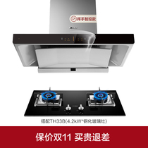 Fangtai European-style top suction range hood gas stove package combination kitchen direct smoke stove set official website