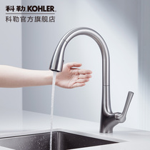 Kohler official Mayaco pull-out sensor faucet Kitchen touch-free rotatable hot and cold water faucet