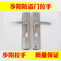 Step Yang Handle Security Door Handle Step Yang Security Door With Handle Step Yang Pull Handle Upgrade Solid Handle Handle
