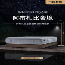 KingKoil Golden Child Mall With The Same Starry Sky Latex Mattress Mat Dream Abu Zaabi extravagant