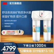 Red Stars Choose 3M Water purifier Home Kitchen Water Purifier Shu Live Springs SDW-8000T-CN High-end Direct Drink