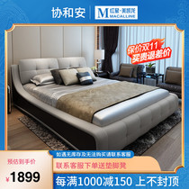 Union Ann zhen leather bed 1 8 meters double nuptial bed modern minimalist bed in the master bedroom tatami Continental bed furniture