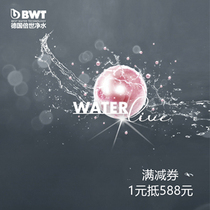 Germany BWT Beishi water treatment special coupon