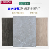 Shanghai Zola Liknos double-facing Cabinet door custom cabinet door cabinet door wine cabinet door cabinet door shoe cabinet