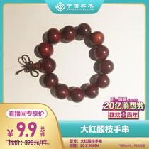 CITIC large hong suan zhi bracelets