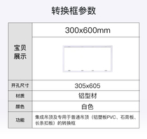 AIA Integrated Ceiling Bully Conversion Box Integrated Ceiling Light Conversion Framed led switching frame aluminum alloy rims accessories
