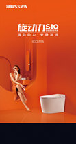ssww whale bathroom intelligent sitting stool multifunctional electric Flushing intelligent one toilet ICO556-1