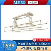 Tulip intelligent electric clothes rack household balcony four-pole thickened automatic lifting indoor artifact
