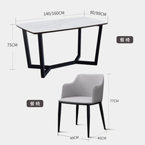 CBD rock plate dining table and chairs combined home modern minimalist rectangular Nordic dining table CT001 CY001
