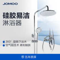 Jiumu shower shower set 36509-122 1B anti-clogging household bath shower shower