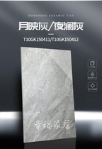 Dongpeng background brick 750x1500 moon gray night blue gray Kalano gray Tacurkin Desna gray