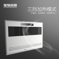 Clearly integrated ceiling bathroom air conditioned heating fan toilet embedded bathroom H3146FN-1 deposit