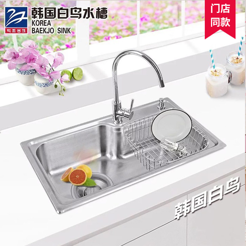 Korean white bird sink 304 stainless steel single tank under the table basin dish basin kitchen dish sink G78451 minimalist