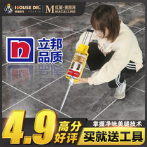 Lipang beauty seam agent Tile floor tile special waterproof brand ten people use tools to really hook to fill the porcelain gap cleaning glue