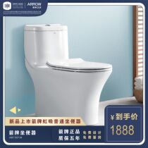 Store Tongan Archery Bathroom Siphon Style Toilet home toilet Large punching force Pumping water closet AB1501