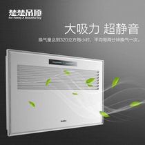 (Kunming City) Chuchu ceiling ventilation module ventilation fan 3146 ventilation toilet ceiling ventilation
