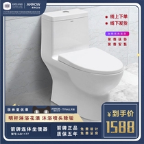 Store the same Wrigley bathroom household bathroom small apartment jet siphon deodorant toilet AB1177