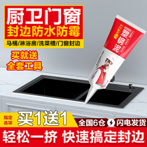 Housing guard plastic steel mud waterproof mold-proof rubber toilet kitchen bathroom edge toilet filling leak sealing plug King
