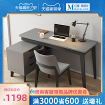 Muyue desk Nordic modern simple computer desk multifunctional home desk desk desk solid wood leg learning table