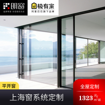 Shanghai Ming window system doors and windows sealed balcony silent aluminum alloy Casement push-pull sound insulation waterproof floor-to-ceiling window customization
