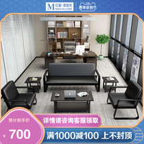 Ziyu Office Sofa Brief Modern Trio Place Hospitality Business Iron Stand Office Sofa Tea Table Combinations