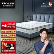 Mousse V6 spring mattress antibacterial anti-mite 1 8m double bed high end light luxury simple latex coconut palm mattress