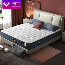 Suibao mattress Suiyue Liujin natural latex spring mattress patent research and development 50th anniversary
