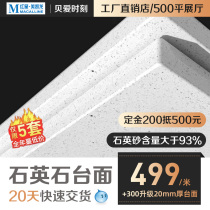 Shanghai quartz stone countertop custom kitchen cabinets anti-dirt countertops dismantling old and new pure color pattern factory direct sales