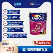 Polylese Bamboo Charcoal Gold Dress Antibacterial five-in-one No Add Wall Painted Water-based Emulsion Lacquered self-brushed