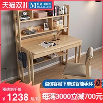 South luxury North China full solid wood lifting bookshelf desk childrens home bedroom study table students simple desk 4011