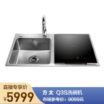 Fangt Sink Dishwasher Q3S automatic household disinfection sink integrated embedded automatic household bowl brush machine