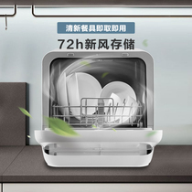 Morn table-type automatic installation-free small disinfection drying dishwasher DC201 (store with the same)