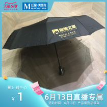 Junchis home Junchis home automatic umbrella live product (non-live when the photo is invalid need to go to the store to pick up)