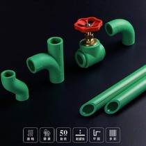 Weixing pipe PPR pipe Water pipe fittings Cold and hot water pipe official store with the same