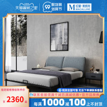 Eqi Meiyi minimalist light luxury bed double bed modern simple master bedroom wedding bed 1 8 meters soft bag bed