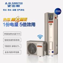 A O Smith HPA-50G1 5A air energy water heater 200 liter split high water temperature water heater