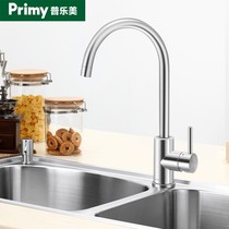 Plemey PF7159 kitchen hot and cold tap 304 stainless steel sink tap rotatable wash basin