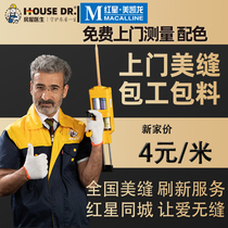 Shanghai tile beauty seam construction service Tile wall tile floor tile door-to-door special caulking Top ten brands of agent glue